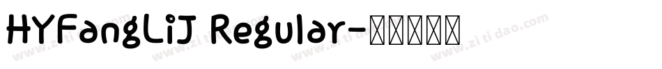 HYFangLiJ Regular字体转换
